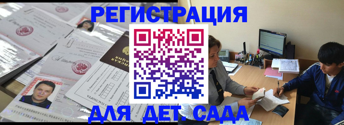 купить прописку в Саяногорске