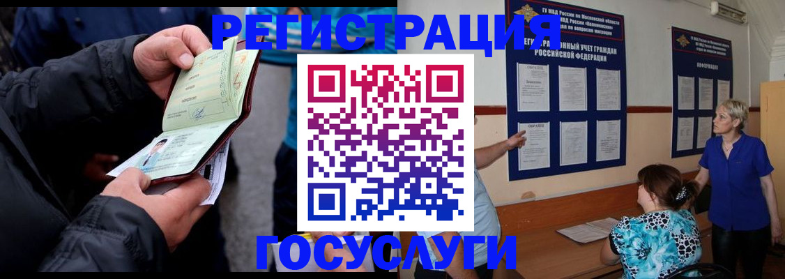 временная регистрация гарантия в Саяногорске