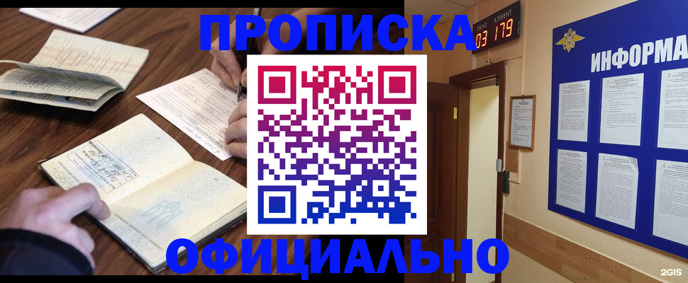 пропишу в квартире в Саяногорске