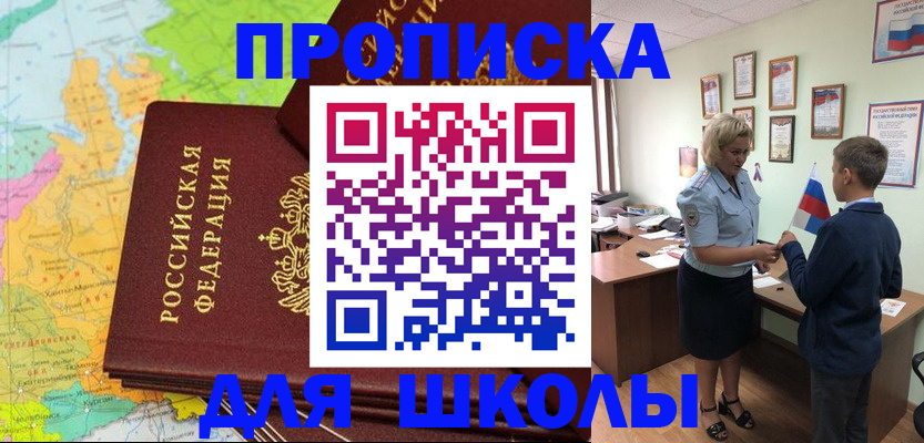 временная регистрация для всех в Саяногорске