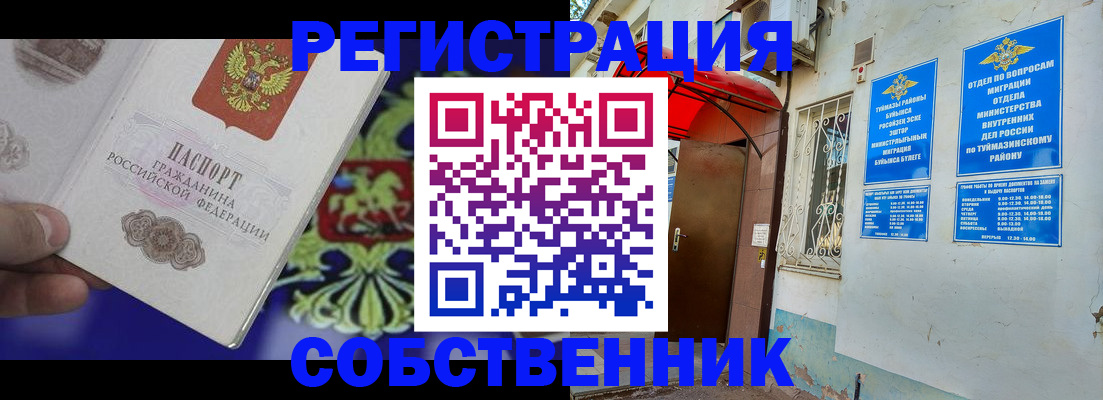 прописка паспорт в Саяногорске